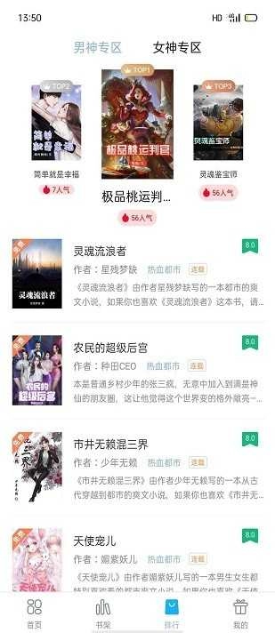 笔友阁最新版图2