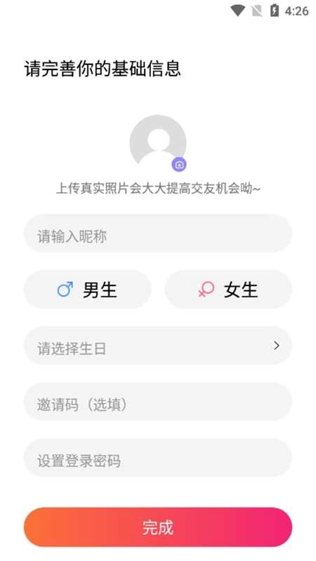 恋语免费版图2