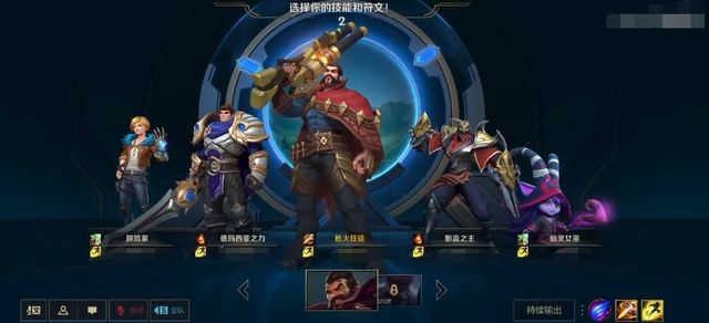 英雄联盟国际服3