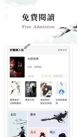 墨香阅读正版图3