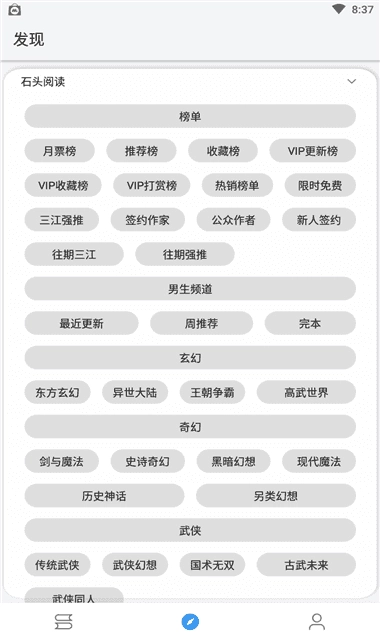 逗比小说最新版图3