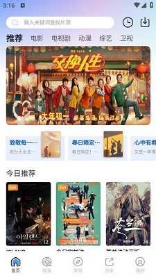 小小影视大全正版截图3