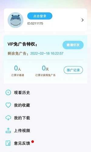 河马视频去广告版图4