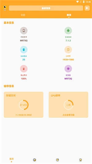 小雷画质助手正版