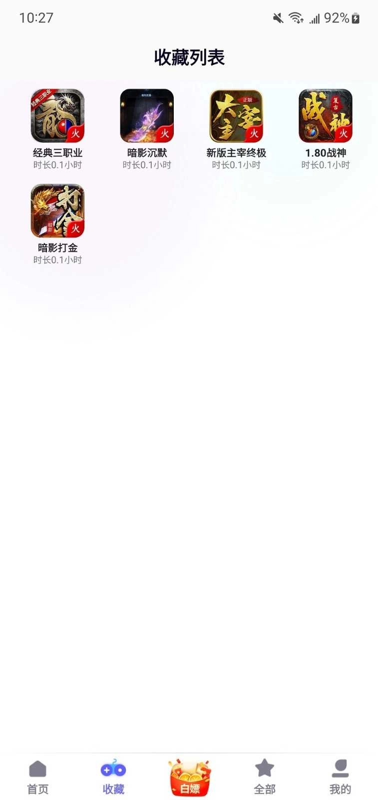 特戒盒子手机版图3