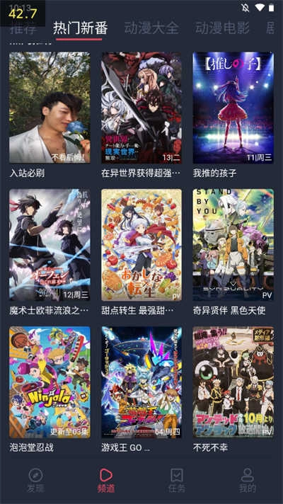 打驴动漫2026图2