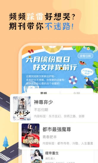 饭团看书免费版图3