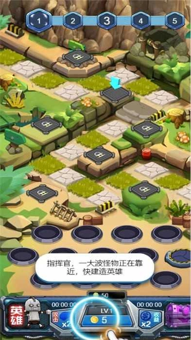 守护英雄大作战(1)