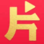 云速影视去广告版