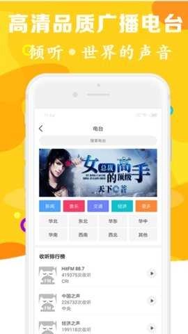 有声听书吧手机版图3
