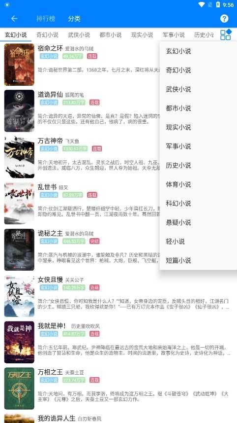 星空看书免费版图3