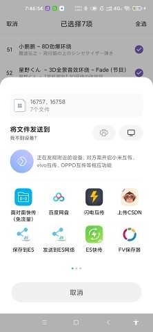 白雪音乐正版图4