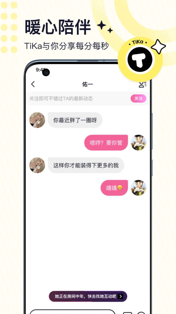 顽皮语音最新版图2