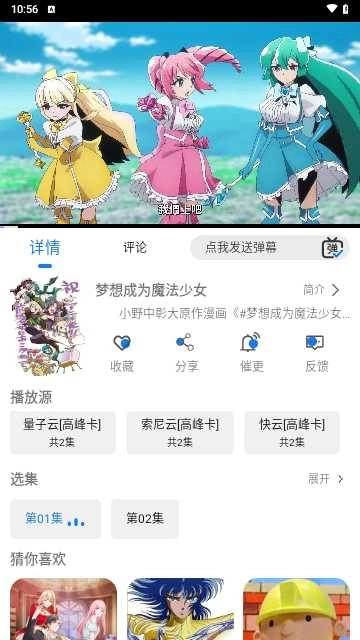 圣城影视去广告版图2