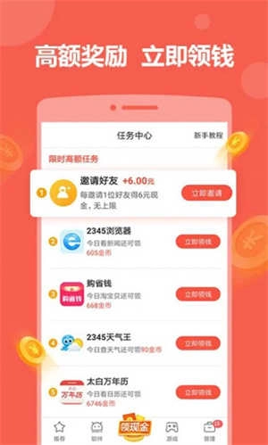 2345手机助手最新版图3