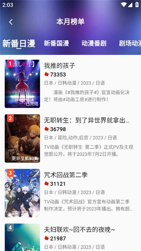 嘶哩嘶哩动漫软件