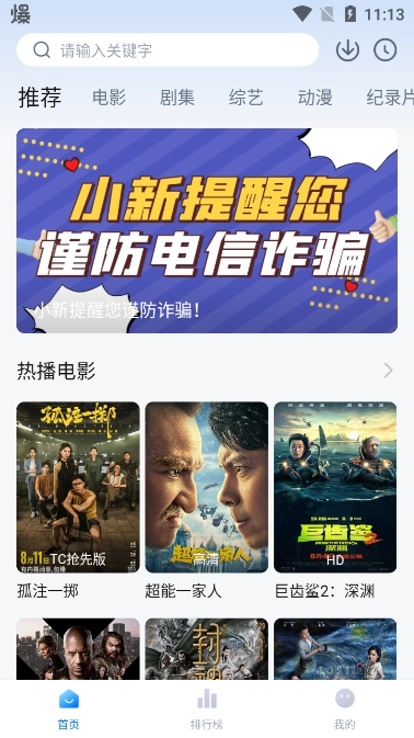 蜡笔小新影视图4