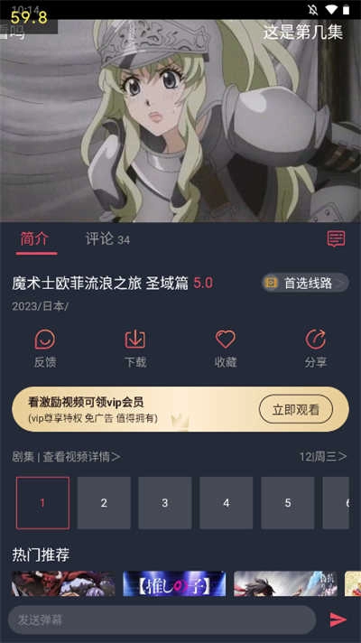 打驴动漫2026图3