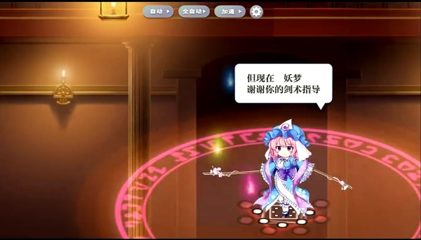 东方归言录国服汉化版3