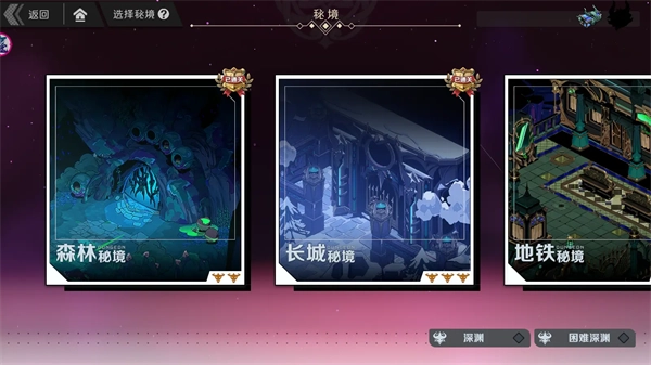 刃境2026最新版图1