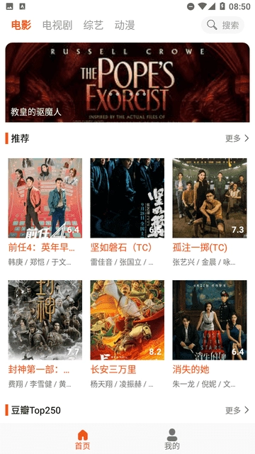 白桃TV图4