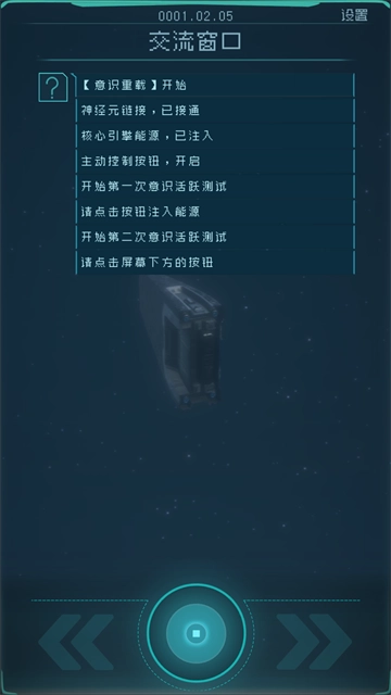 逐光启航安卓版(1)