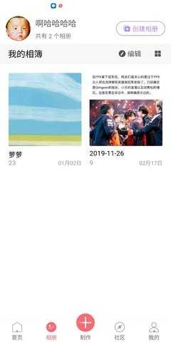 全影相册手机版图2