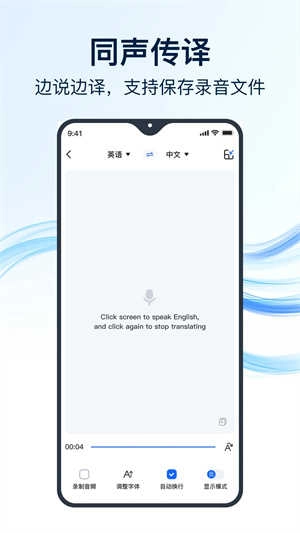 全能翻译官免费图3