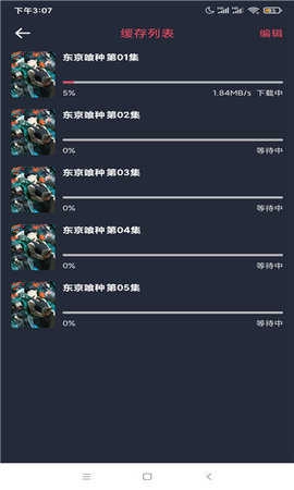 追鸭影视去广告版图2