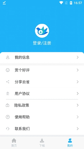 云雀助手解锁版图2