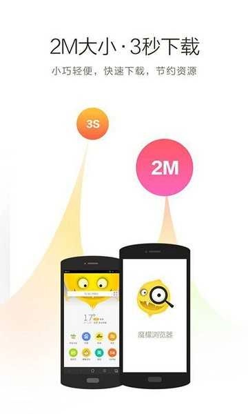 vc浏览器免费图3