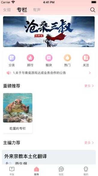 织书阅读截图3