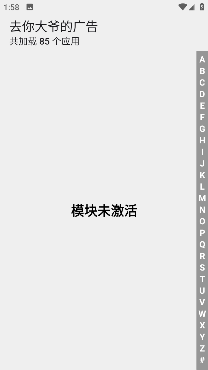 去你大爷的广告手机版图2