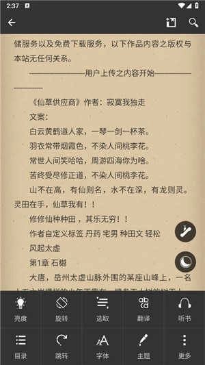 anyview阅读器最新版图4