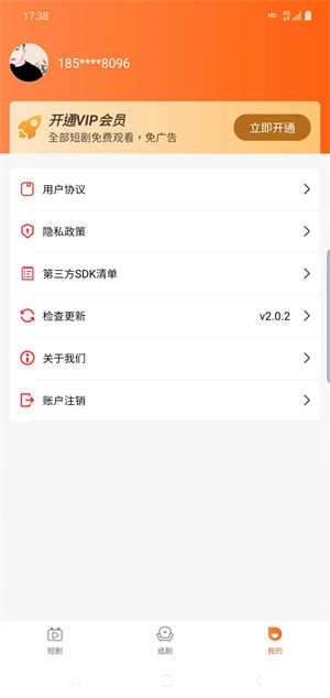 汇海短剧最新版图4
