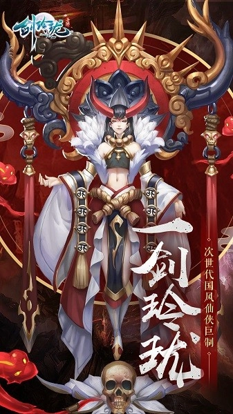 剑玲珑最新版图1