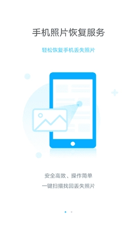 闪照解密最新版图2