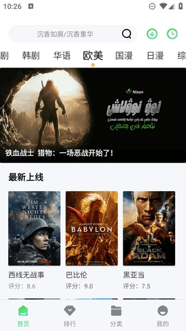 97影视中文版图4