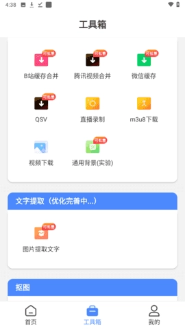 小熊文件工具箱