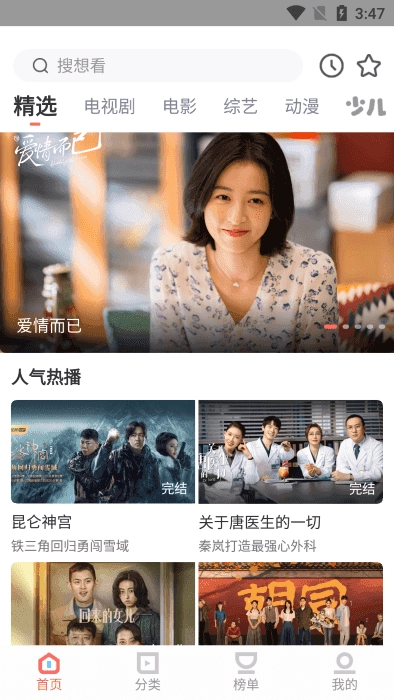 风信追剧免费图1