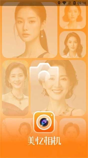 美忆相机软件图2