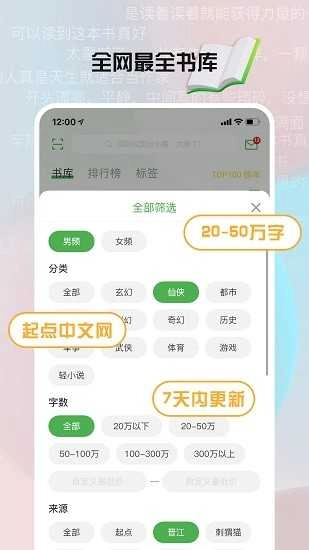 推书君安卓版图1
