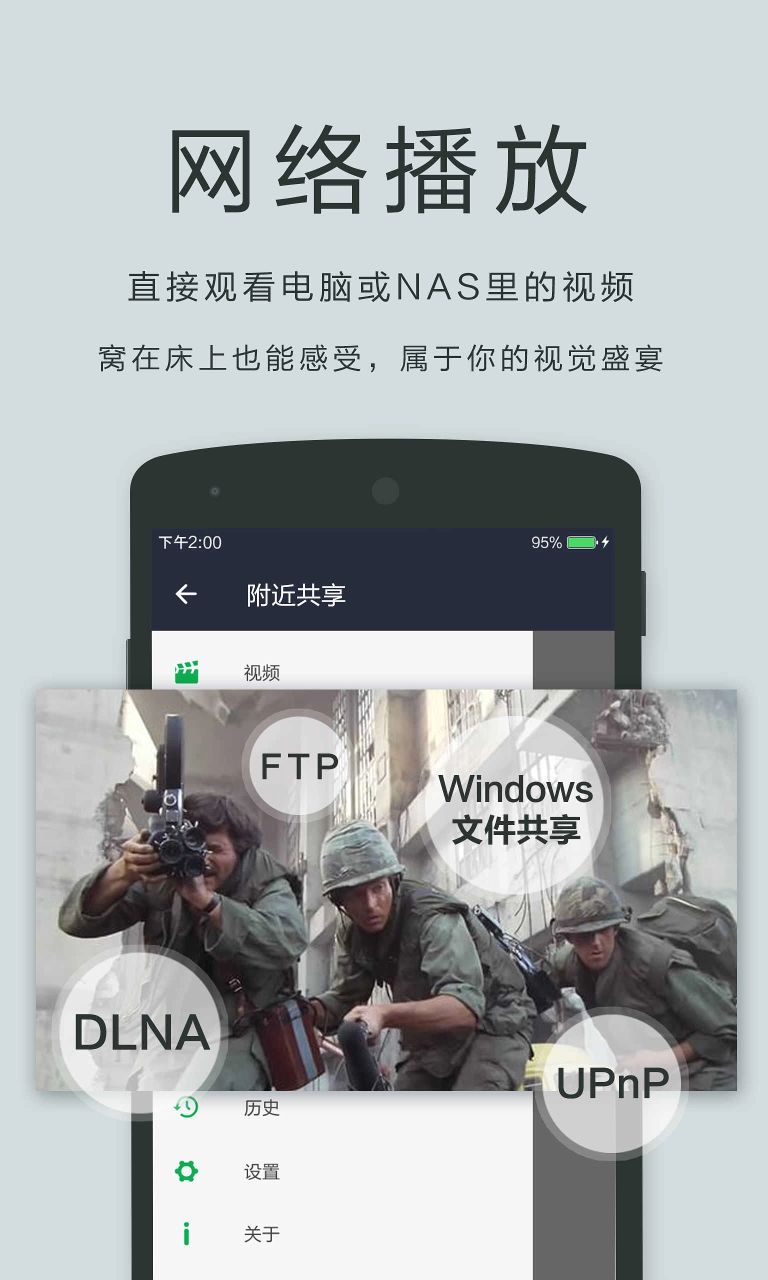 私人影院播放器最新版图2