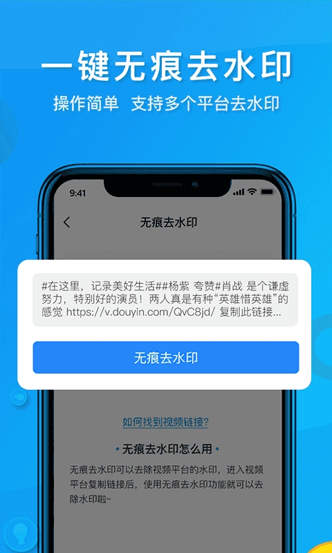 考拉视频去水印软件免费版图2