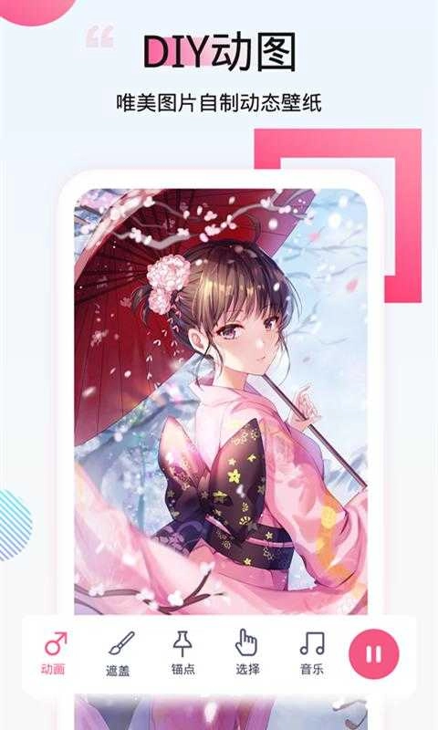 番茄动态壁纸手机版图3