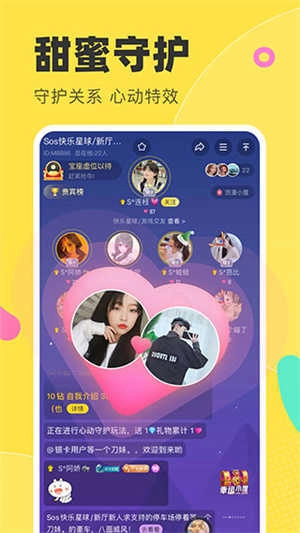 多玩语音最新版图2