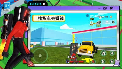 泰坦监控人手机版图3