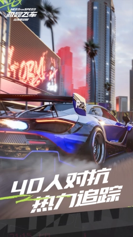 极品赛车图3