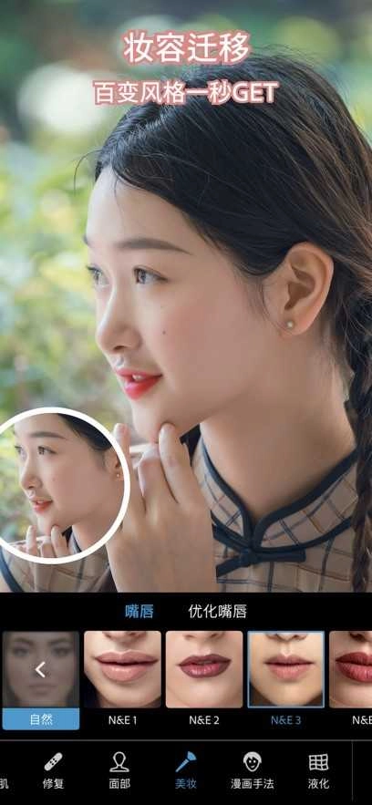 photoshop手机版图3