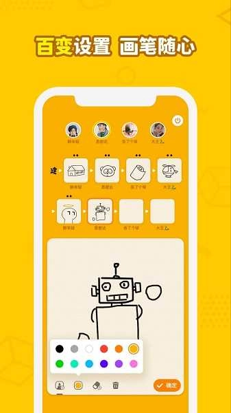 畫畫接龍-截圖2